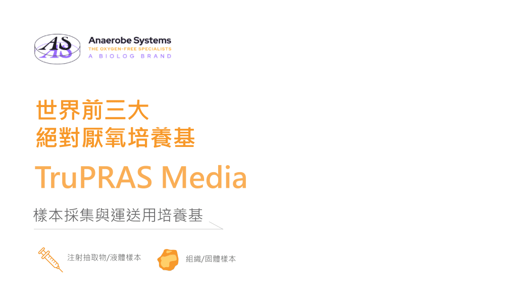 TruPRAS Media